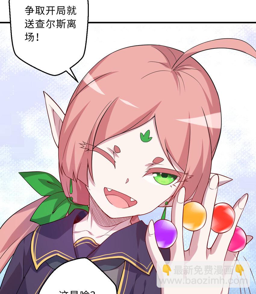 60回 所以，比赛结束(1/2)-第61话