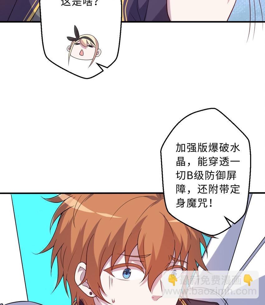 60回 所以，比赛结束(1/2)-第61话