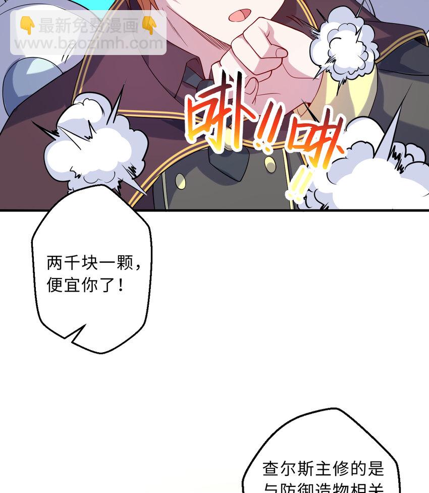 60回 所以，比赛结束(1/2)-第61话