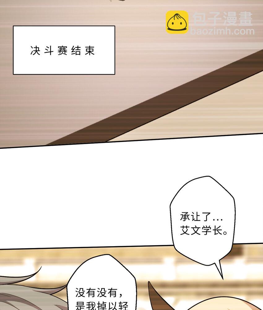 62回 拉露的礼物(1/2)-第63话