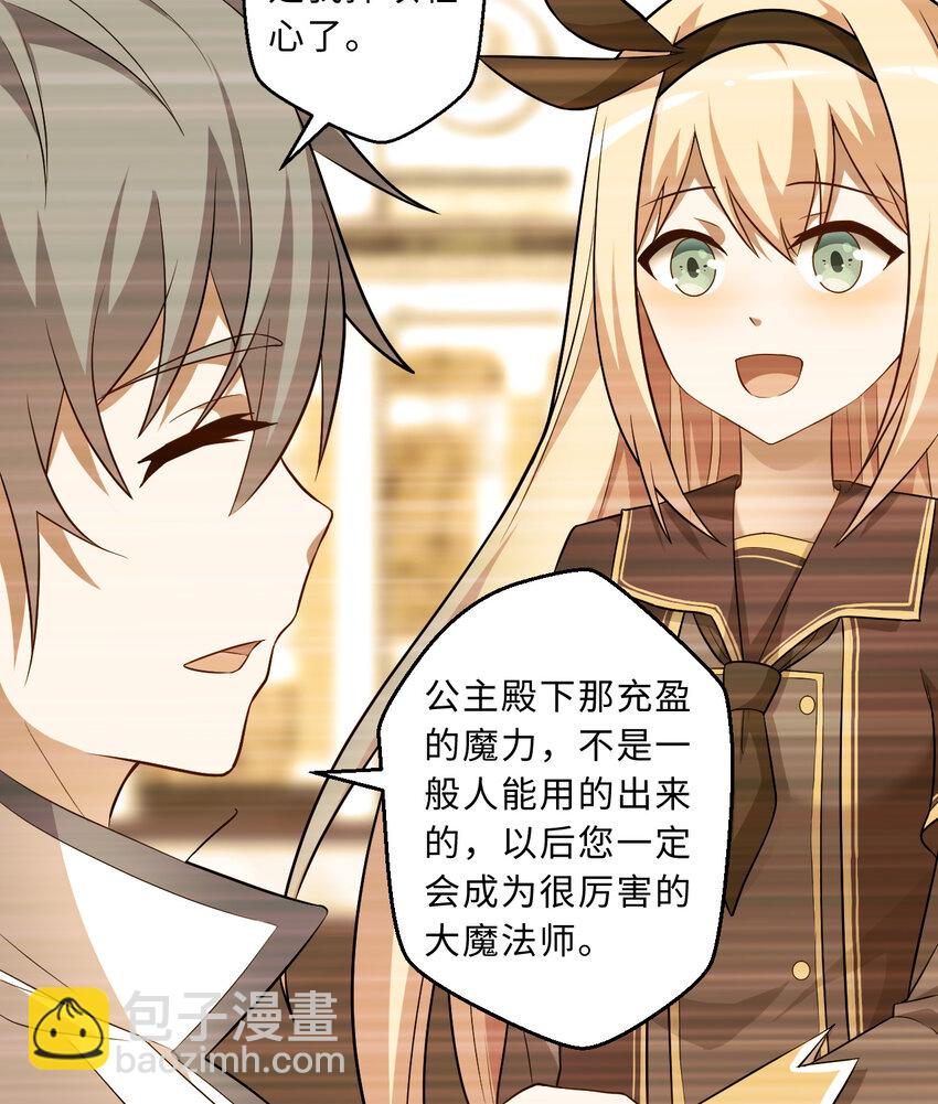 62回 拉露的礼物(1/2)-第63话