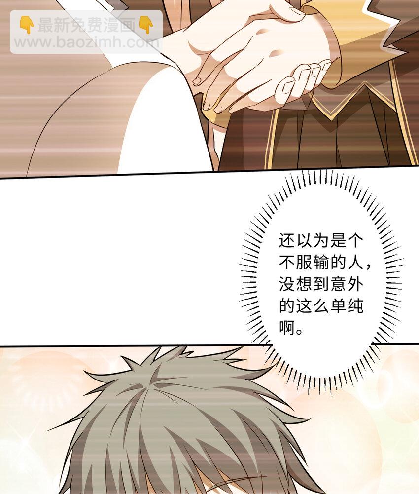 62回 拉露的礼物(1/2)-第63话