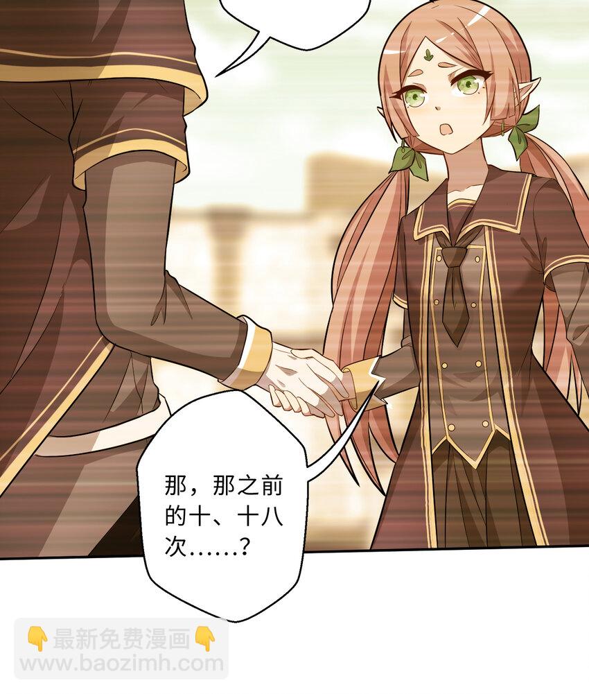 62回 拉露的礼物(1/2)-第63话