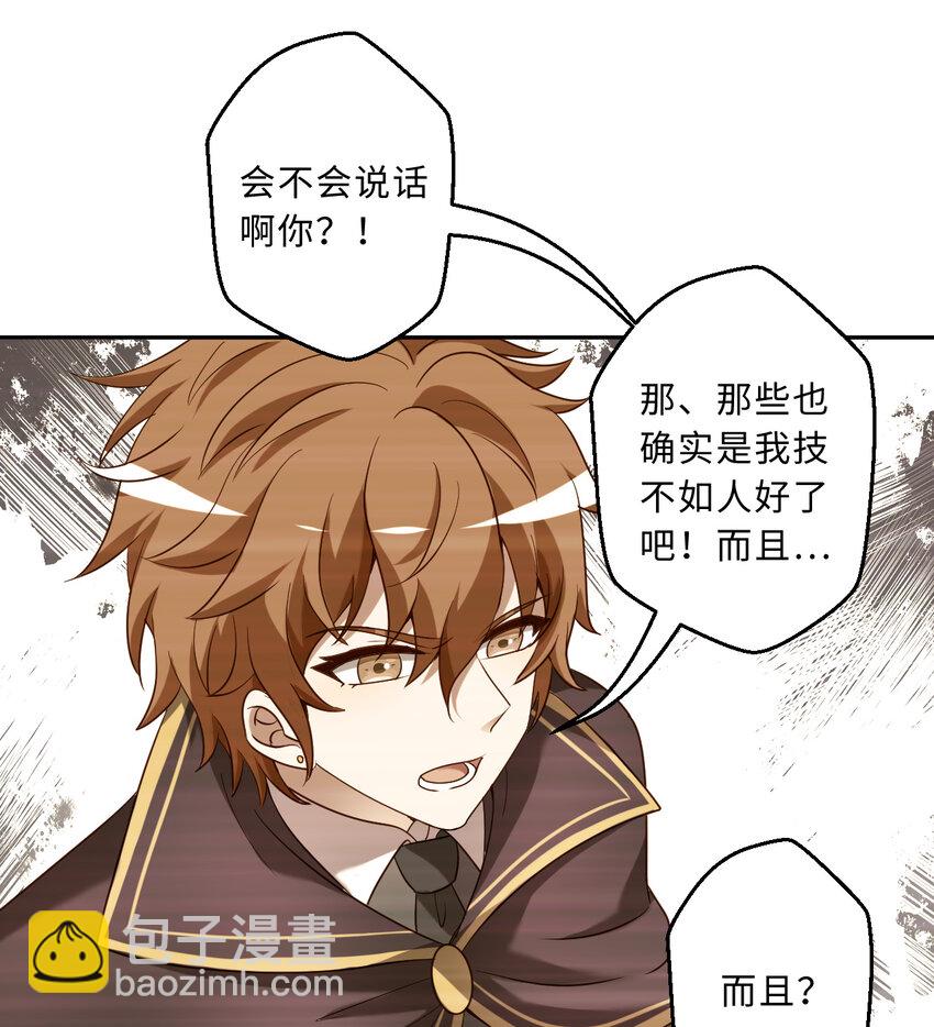 62回 拉露的礼物(1/2)-第63话