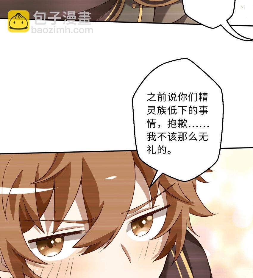 62回 拉露的礼物(1/2)-第63话