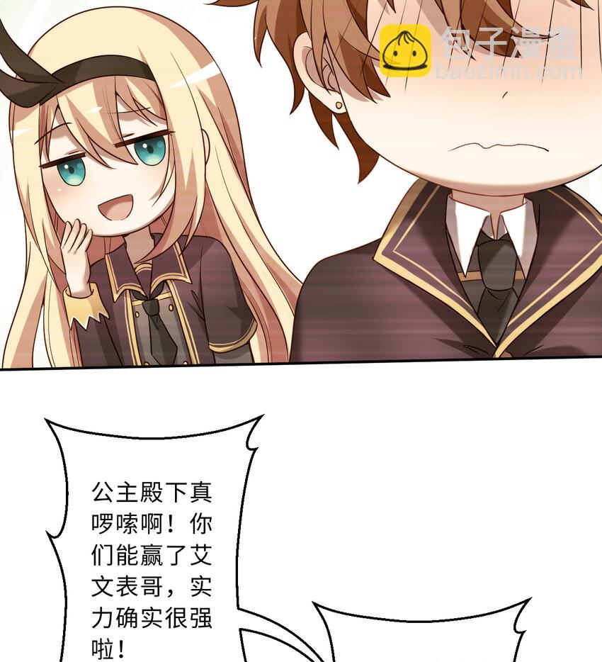 62回 拉露的礼物(1/2)-第63话