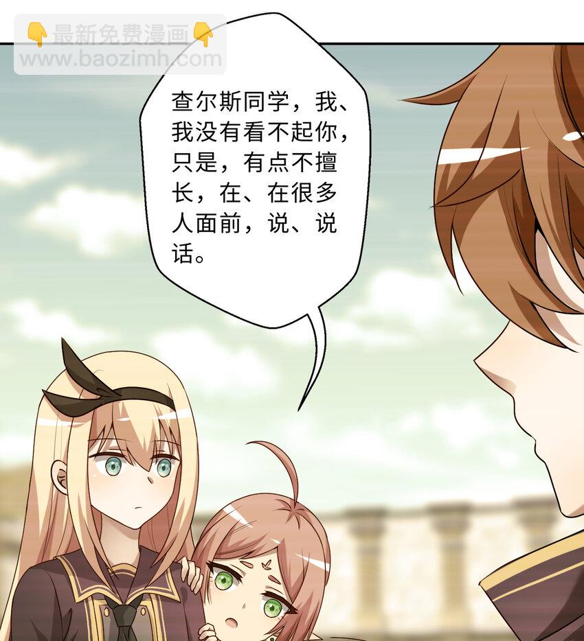 62回 拉露的礼物(1/2)-第63话