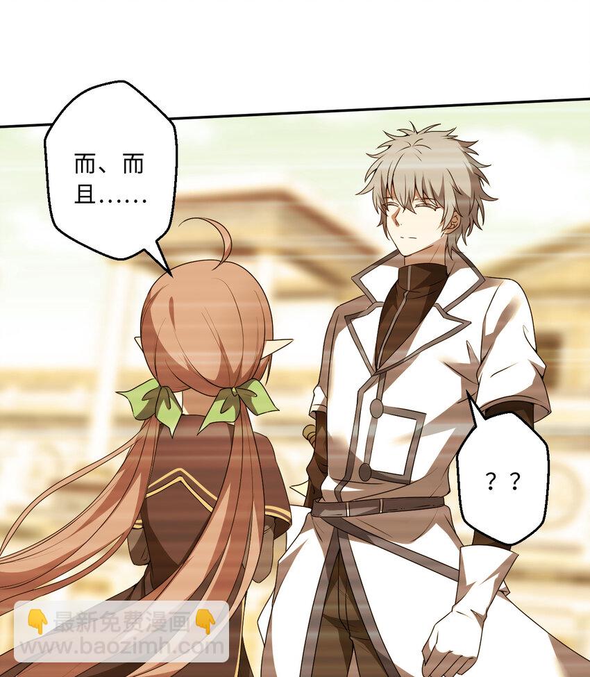 62回 拉露的礼物(1/2)-第63话