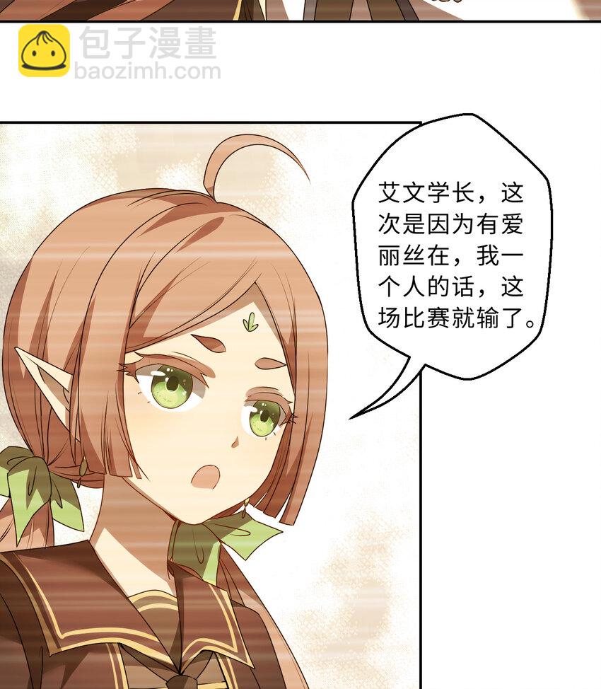 62回 拉露的礼物(1/2)-第63话