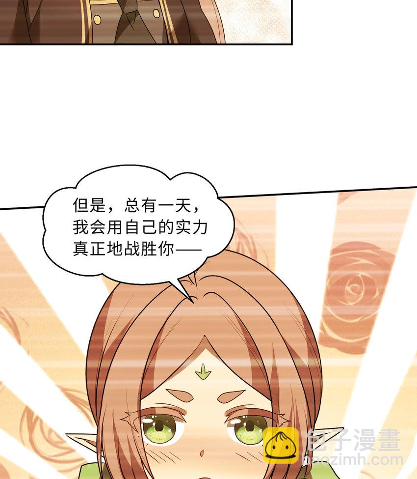 62回 拉露的礼物(1/2)-第63话