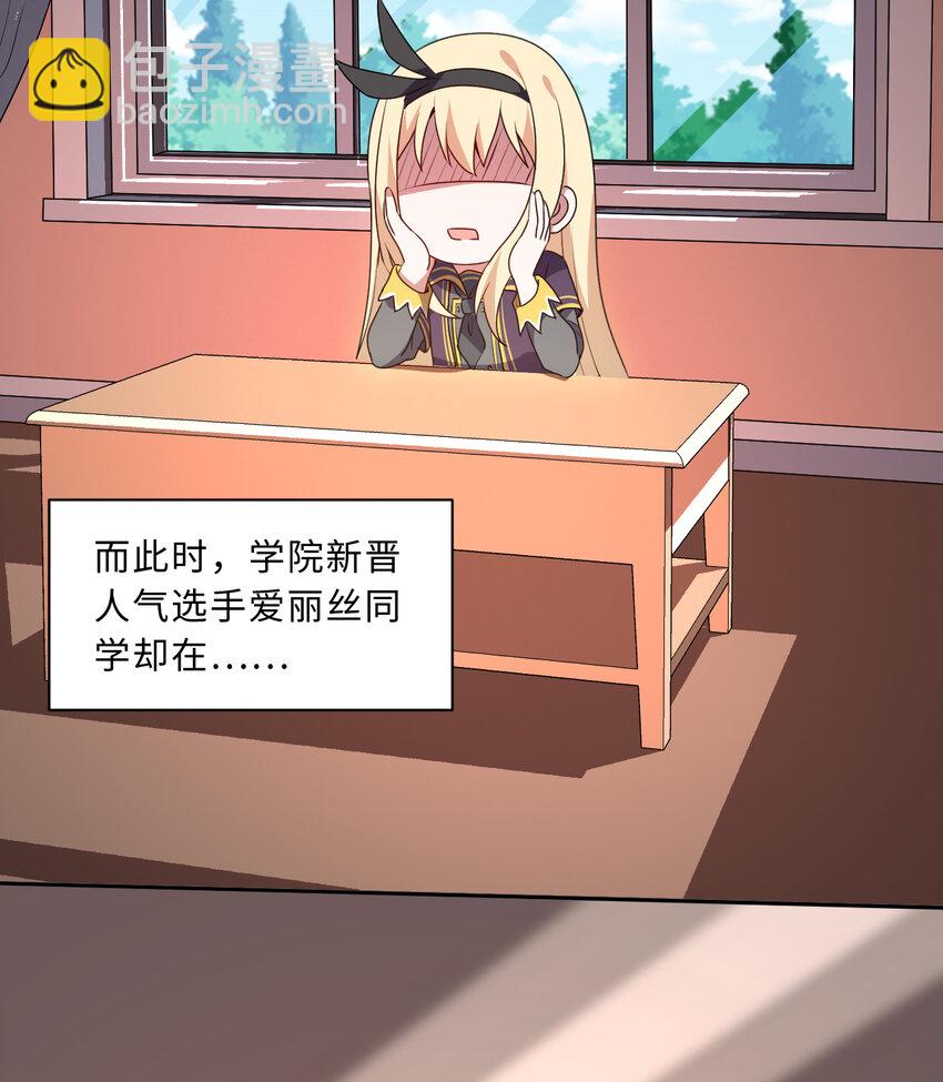 62回 拉露的礼物(1/2)-第63话