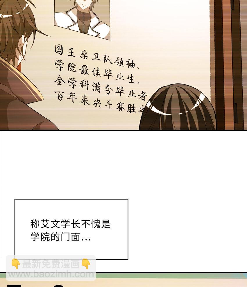 62回 拉露的礼物(1/2)-第63话