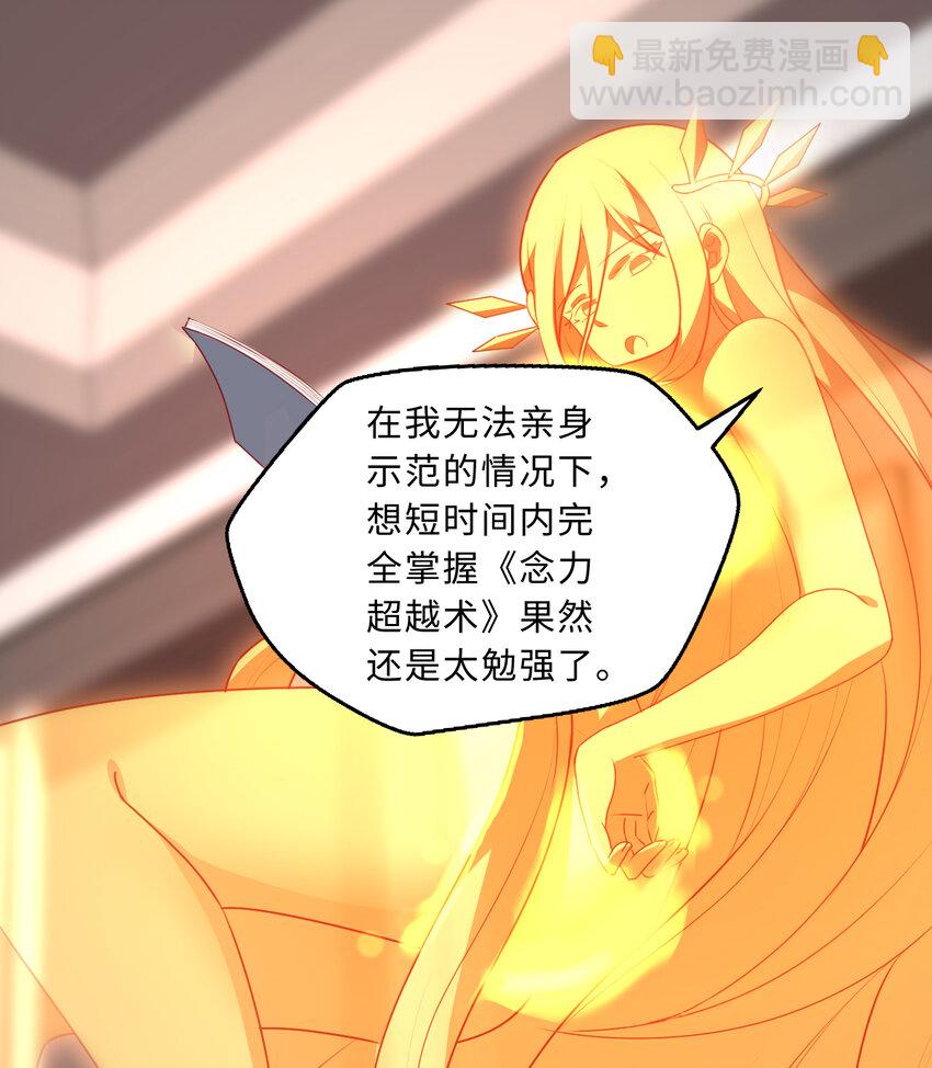 62回 拉露的礼物(1/2)-第63话