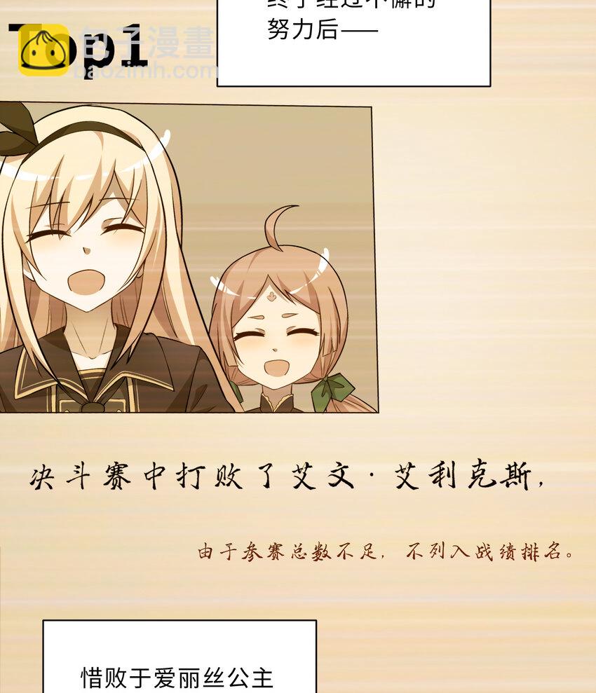 62回 拉露的礼物(1/2)-第63话