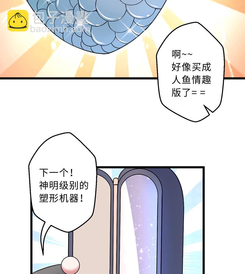 64回 真是值得庆祝&hellip;&hellip;(1/2)-第65话