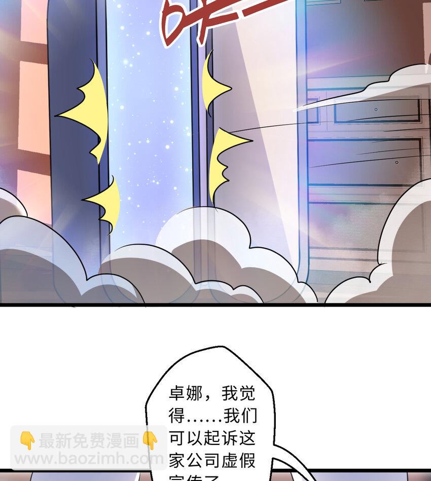 64回 真是值得庆祝&hellip;&hellip;(1/2)-第65话