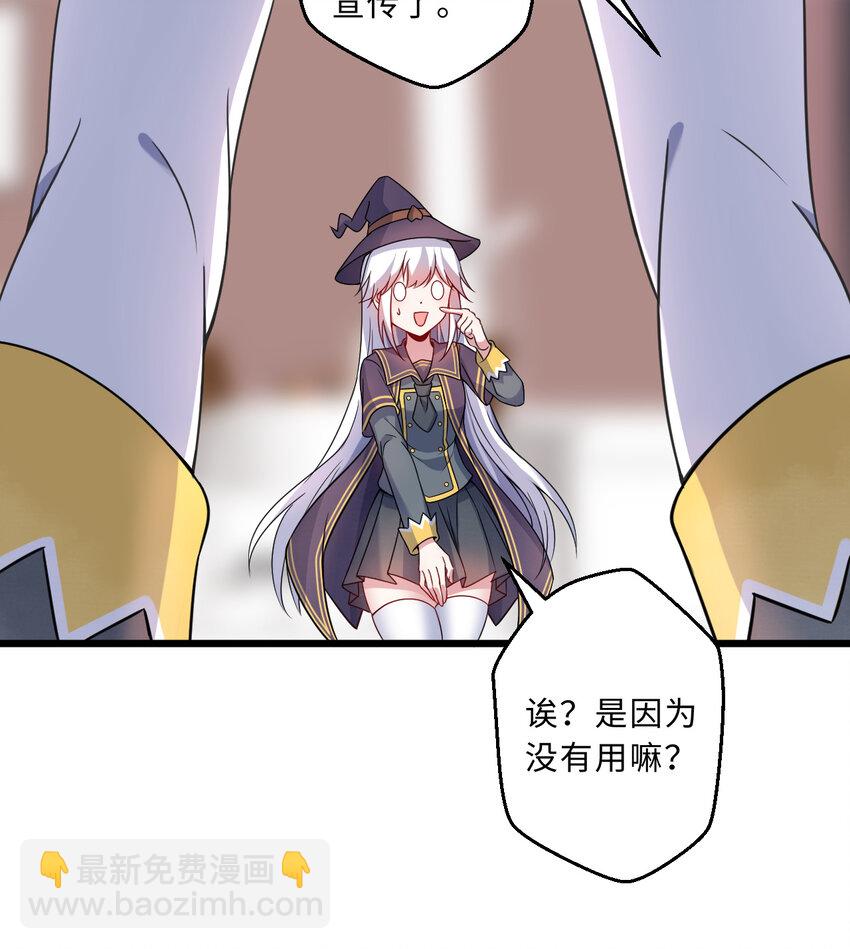 64回 真是值得庆祝&hellip;&hellip;(1/2)-第65话