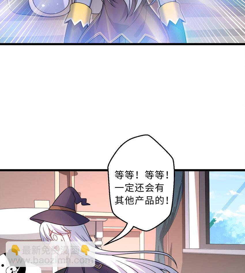 64回 真是值得庆祝&hellip;&hellip;(1/2)-第65话