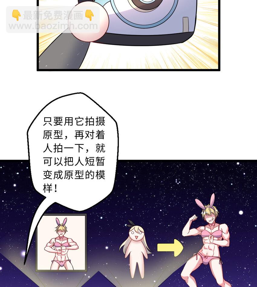 64回 真是值得庆祝&hellip;&hellip;(1/2)-第65话