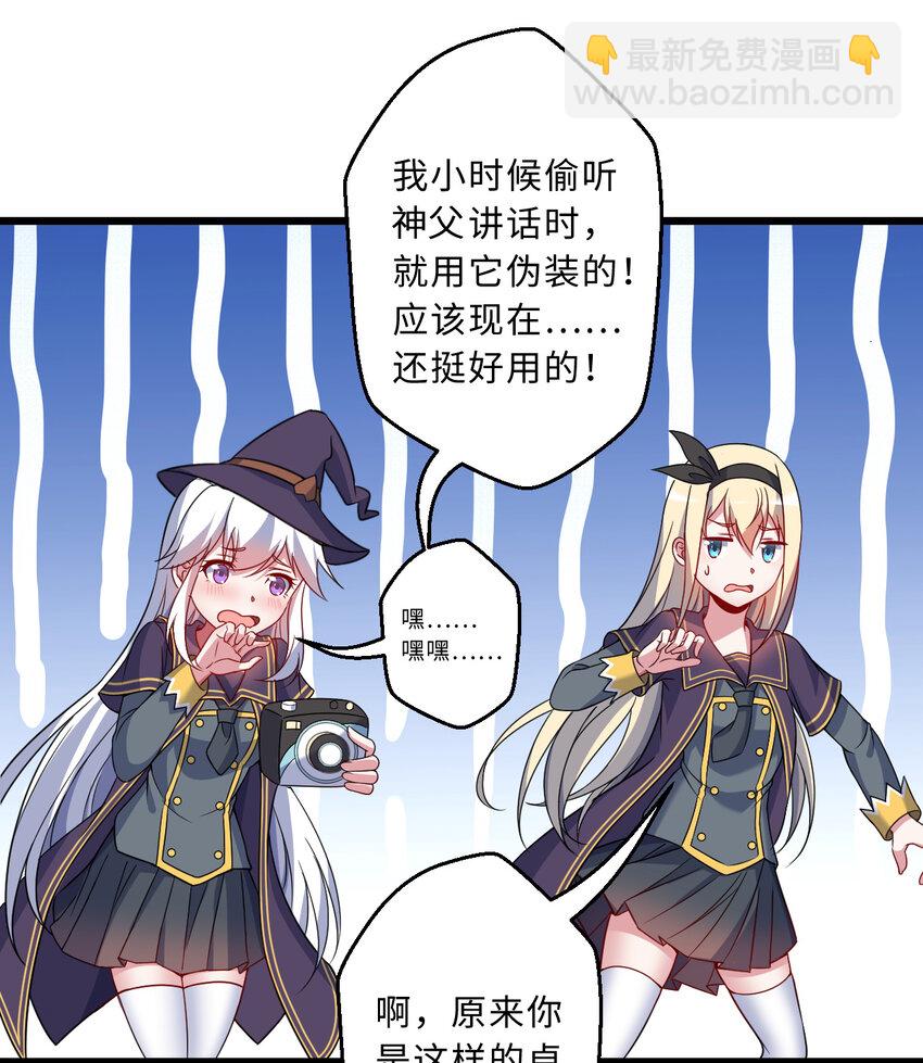 64回 真是值得庆祝&hellip;&hellip;(1/2)-第65话