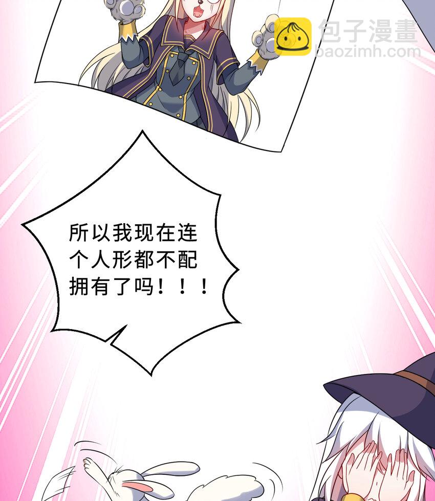 64回 真是值得庆祝&hellip;&hellip;(1/2)-第65话