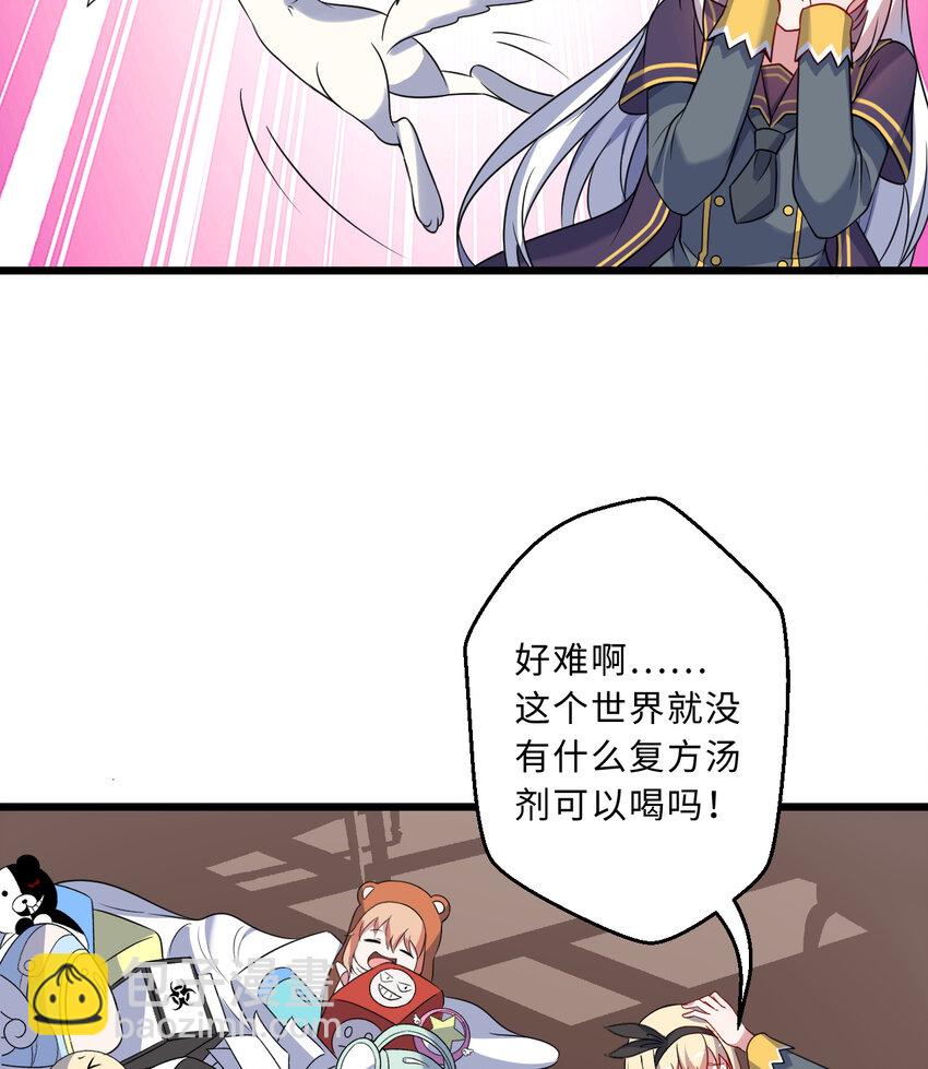 64回 真是值得庆祝&hellip;&hellip;(1/2)-第65话