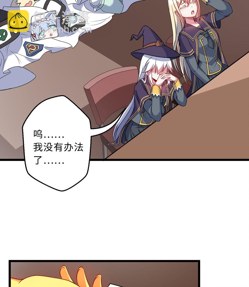 64回 真是值得庆祝&hellip;&hellip;(1/2)-第65话