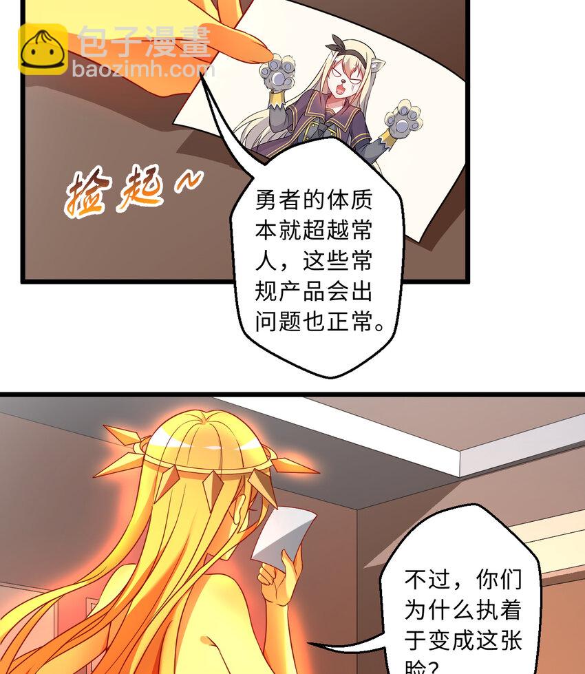 64回 真是值得庆祝&hellip;&hellip;(1/2)-第65话