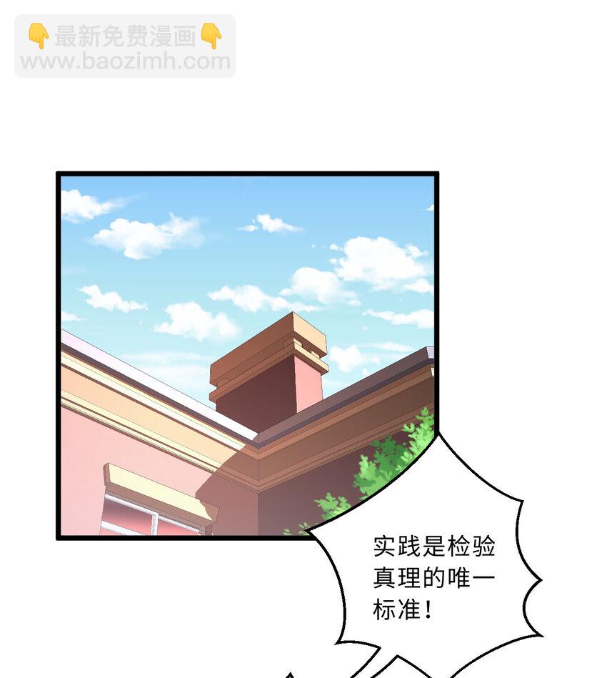 64回 真是值得庆祝&hellip;&hellip;(1/2)-第65话