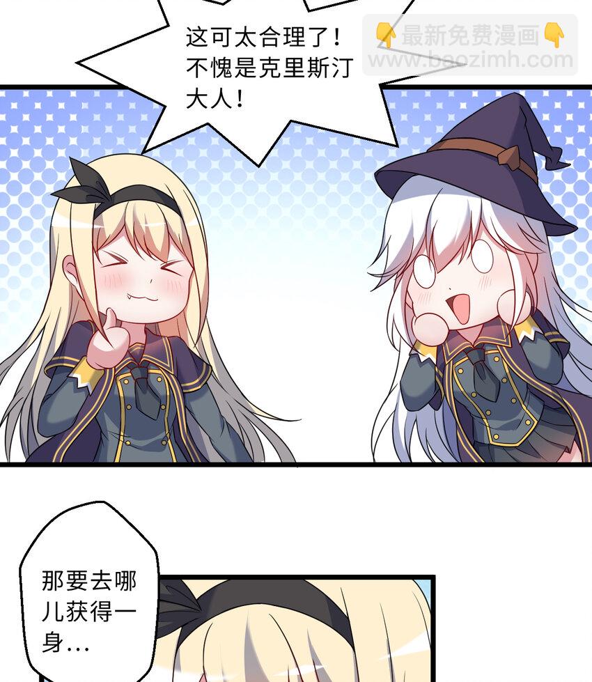 64回 真是值得庆祝&hellip;&hellip;(1/2)-第65话