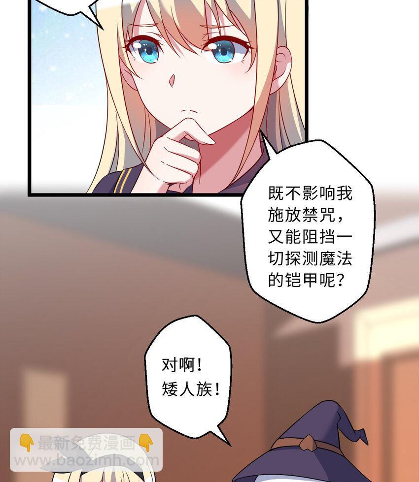 64回 真是值得庆祝&hellip;&hellip;(1/2)-第65话