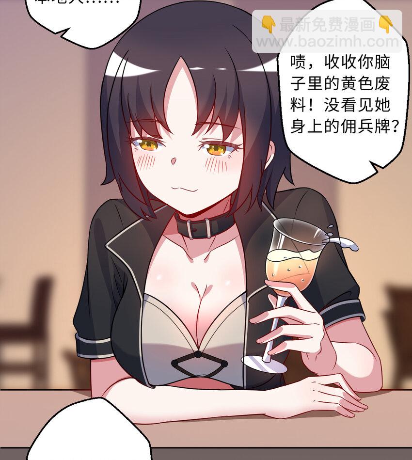 64回 真是值得庆祝&hellip;&hellip;(1/2)-第65话