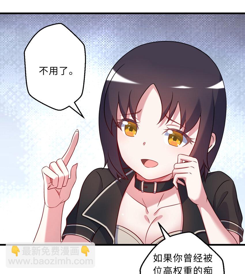 64回 真是值得庆祝&hellip;&hellip;(1/2)-第65话