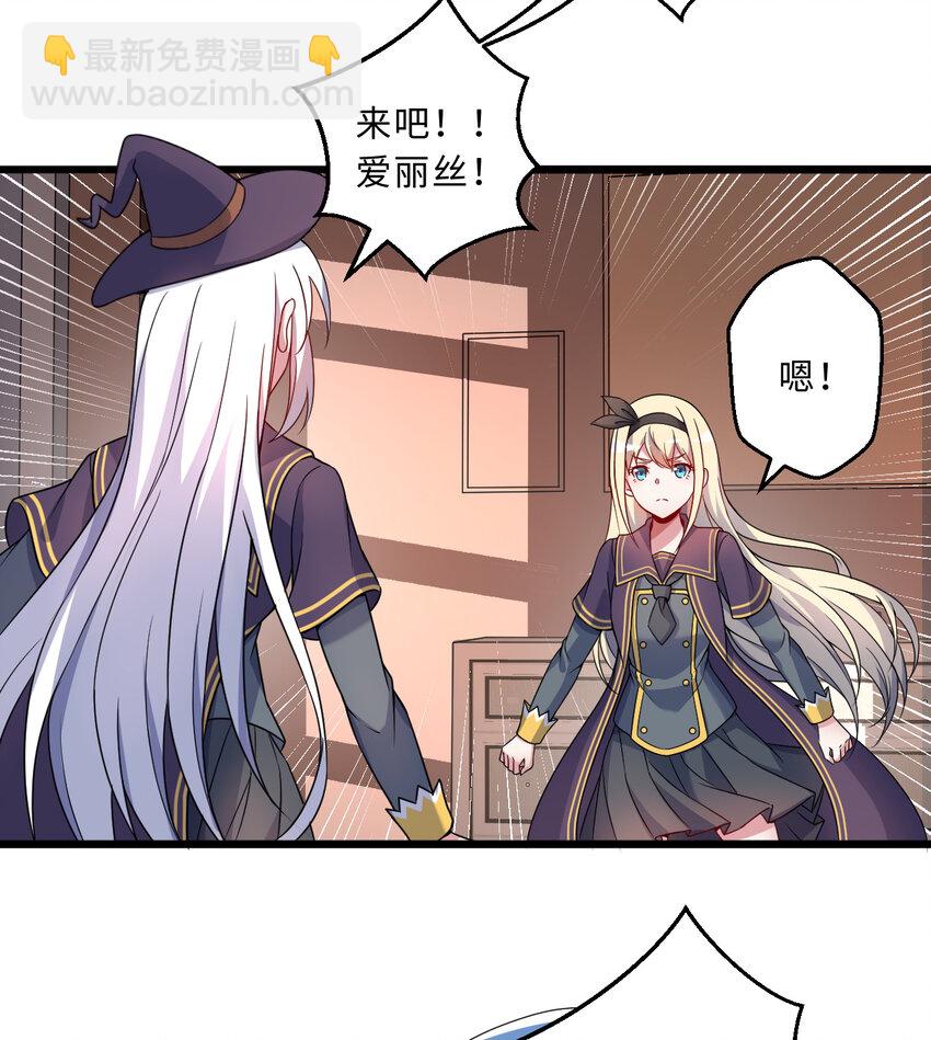 64回 真是值得庆祝&hellip;&hellip;(1/2)-第65话