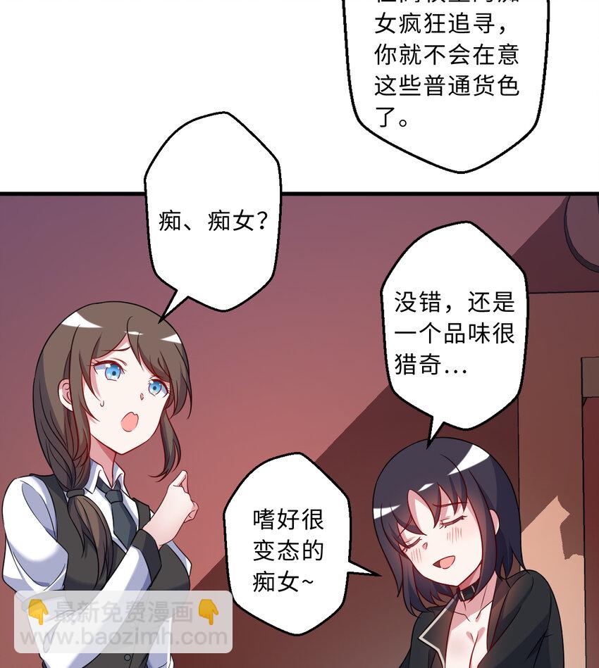 64回 真是值得庆祝&hellip;&hellip;(1/2)-第65话