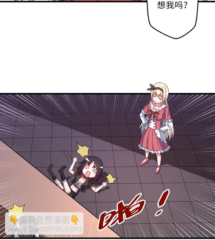 64回 真是值得庆祝&hellip;&hellip;(1/2)-第65话