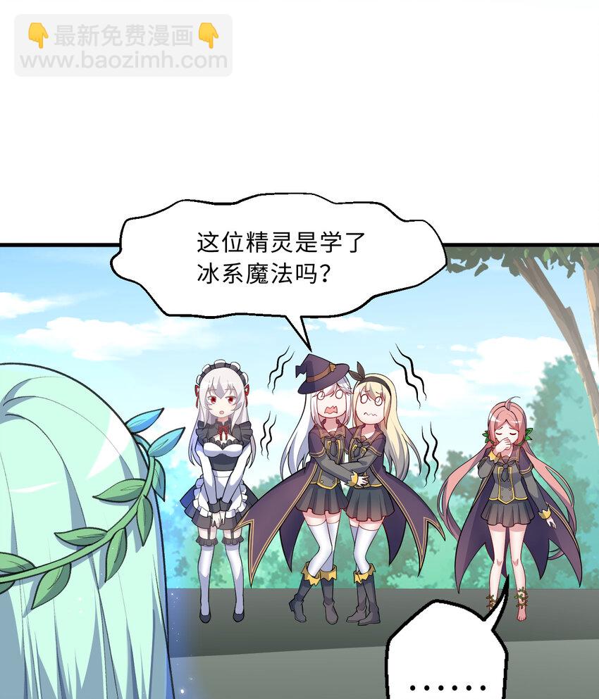 66回 你要杀人灭口！？(1/2)-第67话