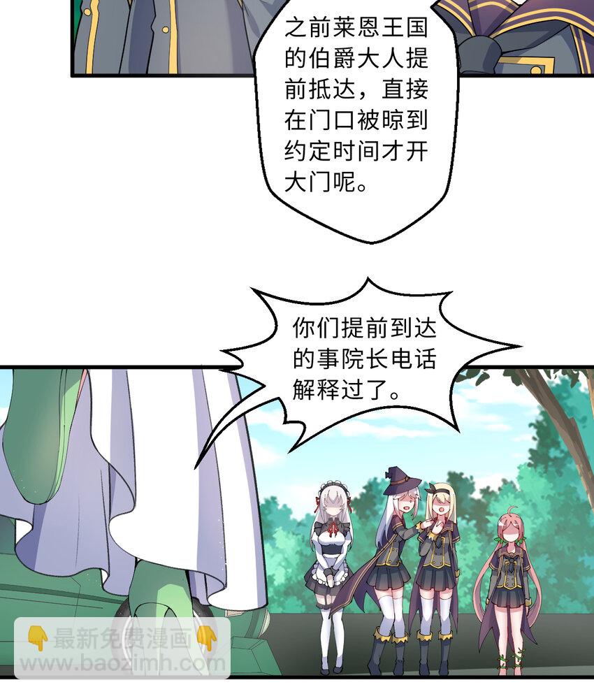 66回 你要杀人灭口！？(1/2)-第67话