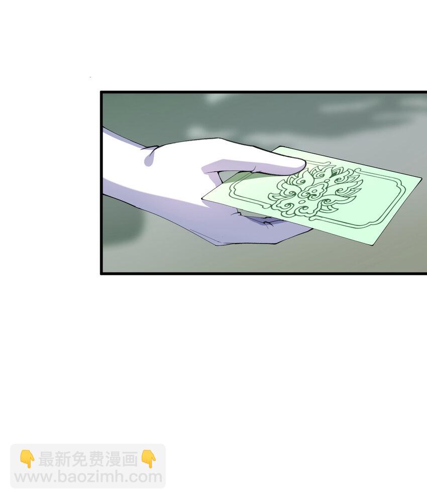 66回 你要杀人灭口！？(1/2)-第67话