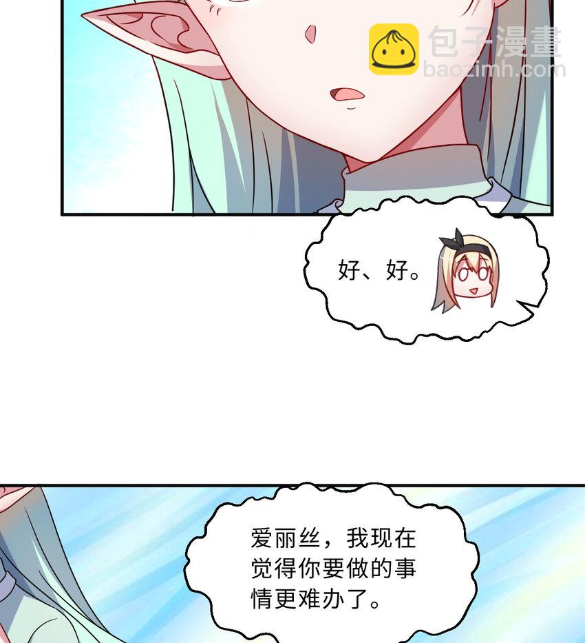 66回 你要杀人灭口！？(1/2)-第67话