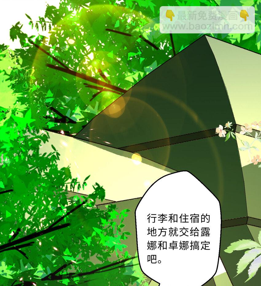 66回 你要杀人灭口！？(1/2)-第67话