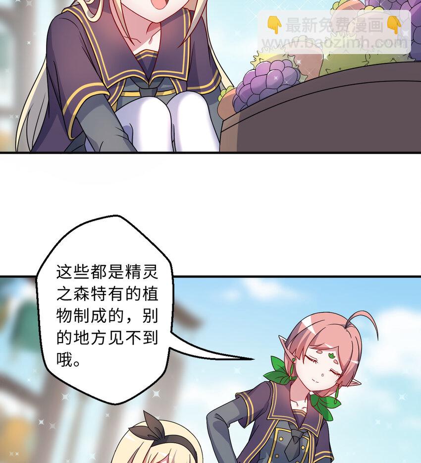 66回 你要杀人灭口！？(1/2)-第67话