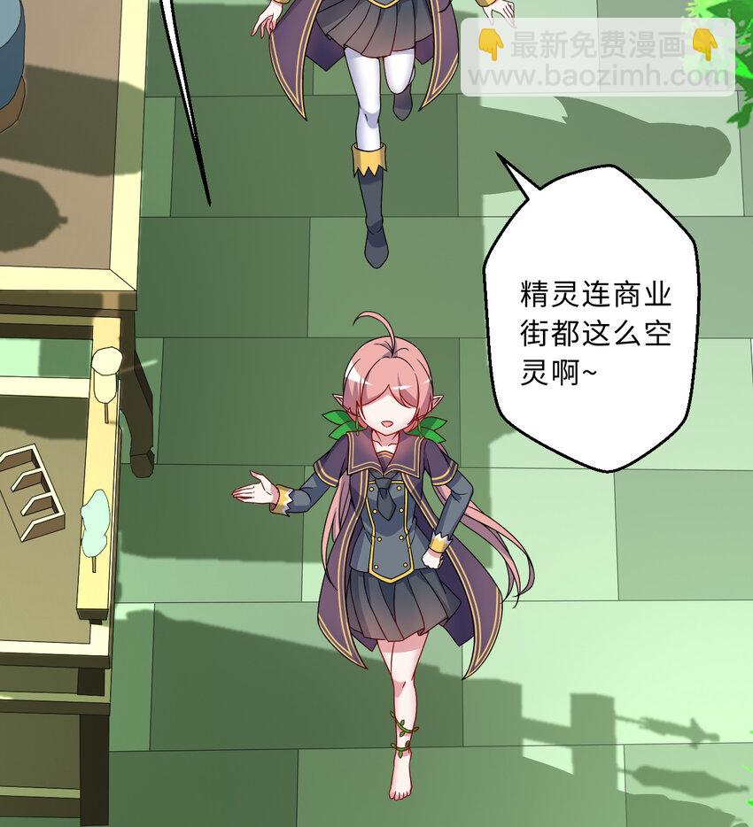 66回 你要杀人灭口！？(1/2)-第67话