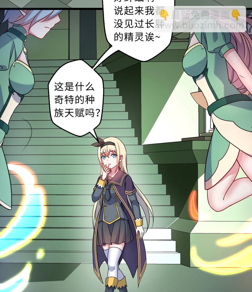 66回 你要杀人灭口！？(1/2)-第67话