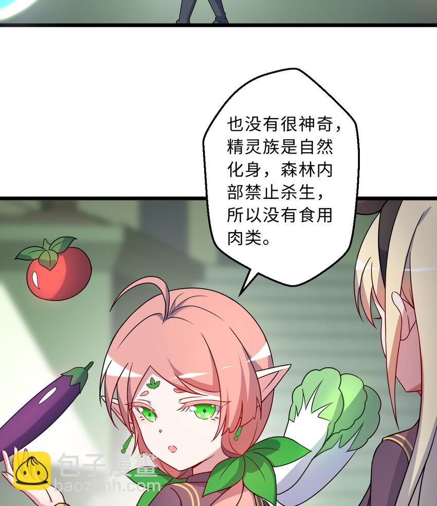 66回 你要杀人灭口！？(1/2)-第67话