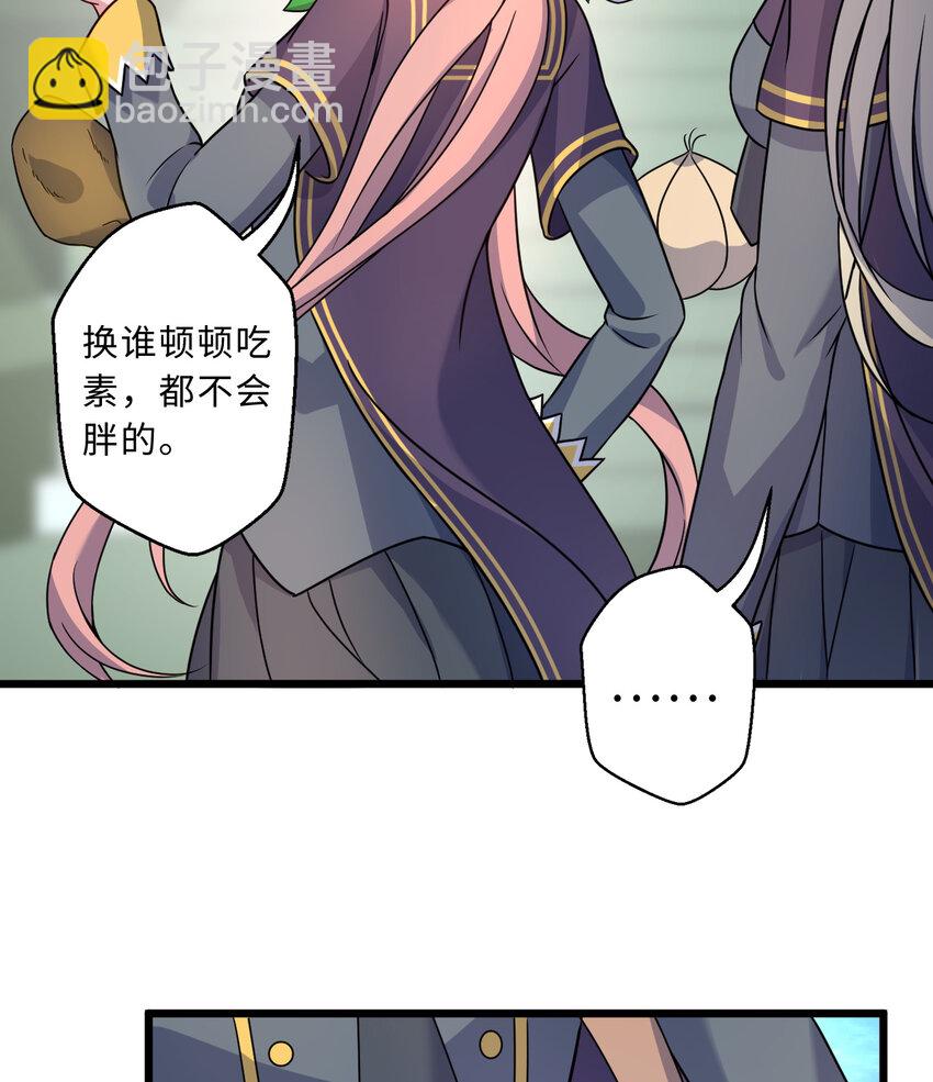 66回 你要杀人灭口！？(1/2)-第67话