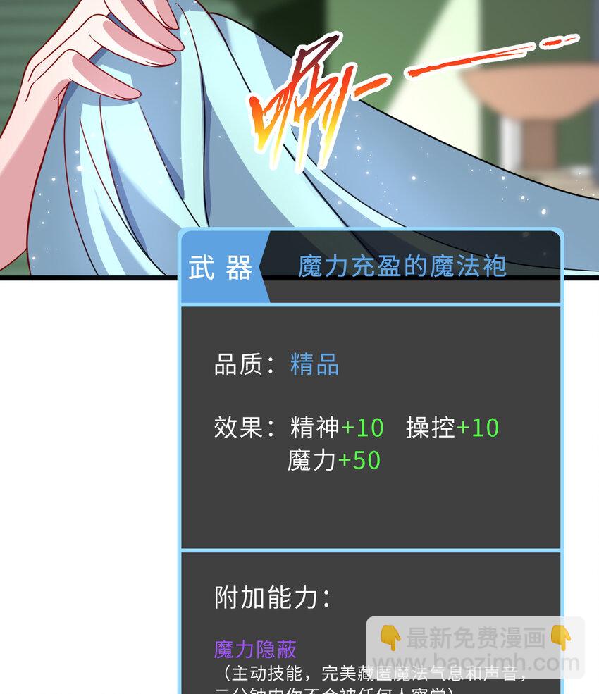 66回 你要杀人灭口！？(1/2)-第67话