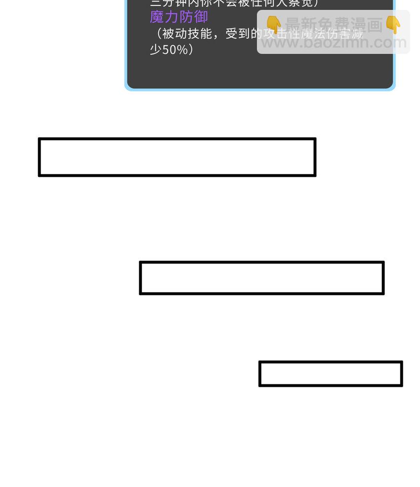 66回 你要杀人灭口！？(1/2)-第67话