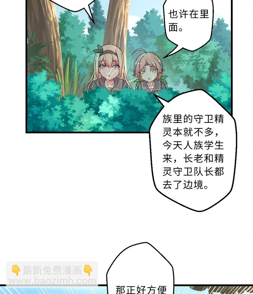 66回 你要杀人灭口！？(1/2)-第67话