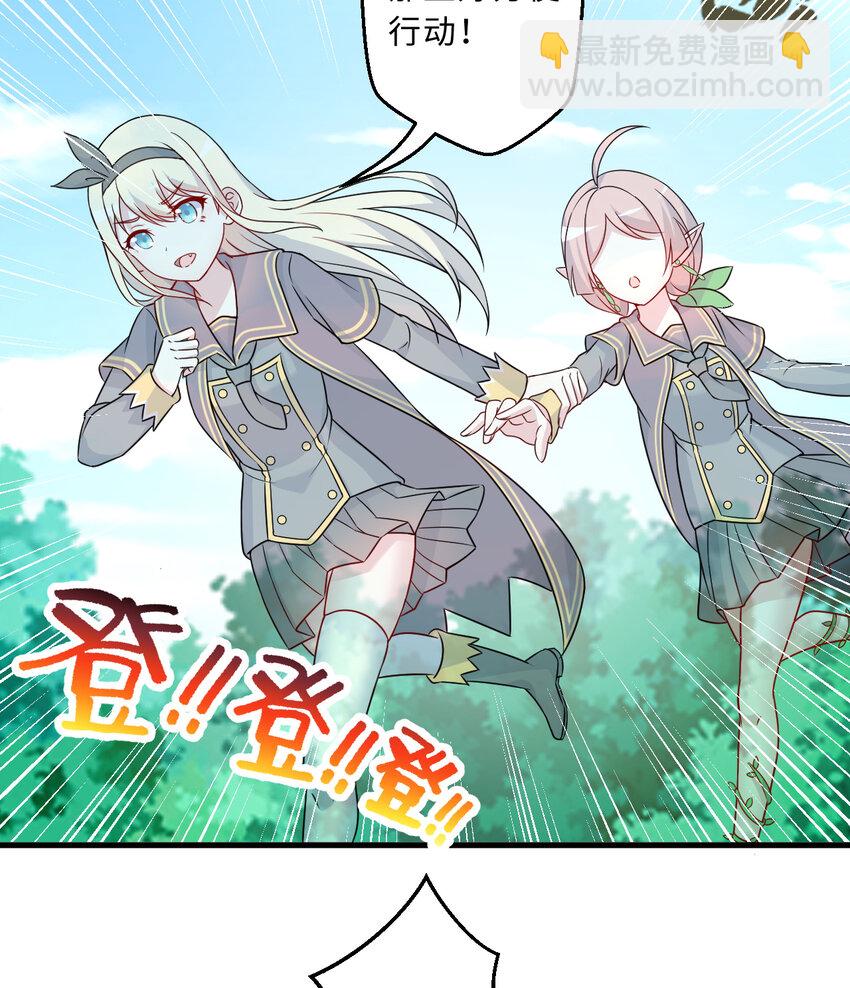 66回 你要杀人灭口！？(1/2)-第67话